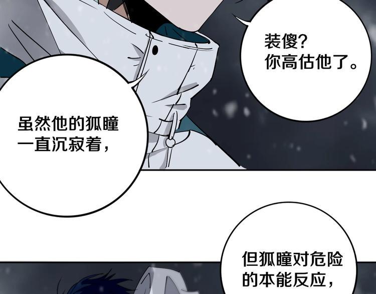 第13话 哎妈呀，还有意外收获7