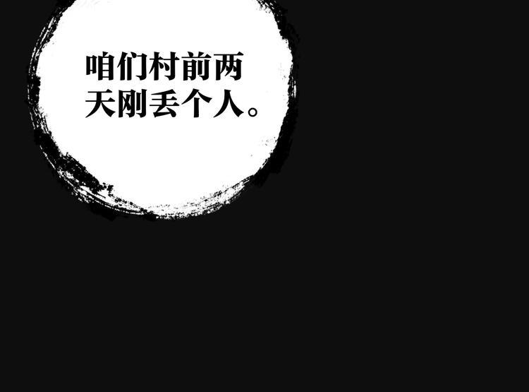 第23话 妖邪作祟100