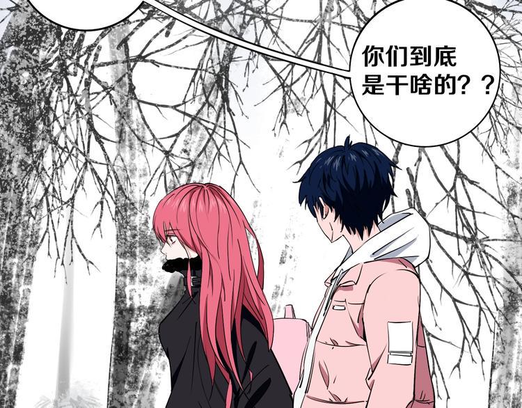 第3话 这脸拉哒的像长白山85