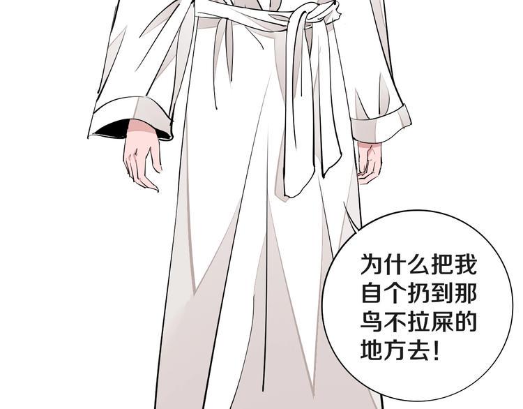 第7话 我的身世略诡异69