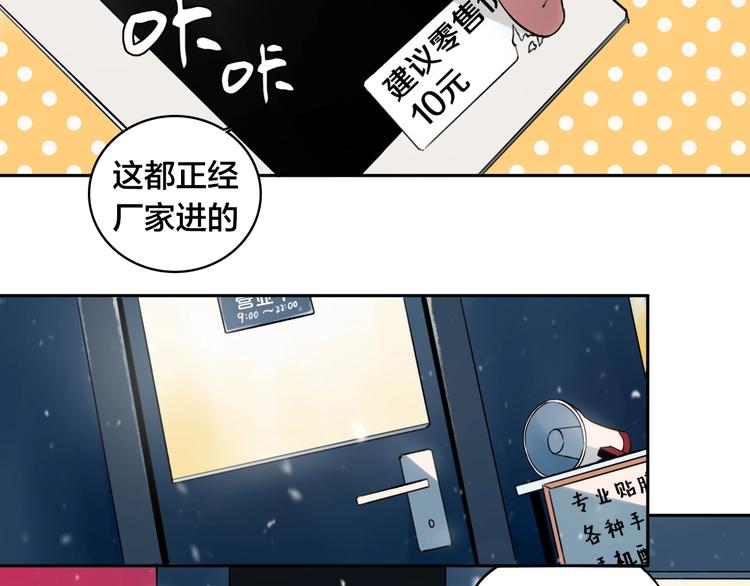 第1话 哎呀，我说命运呐！36
