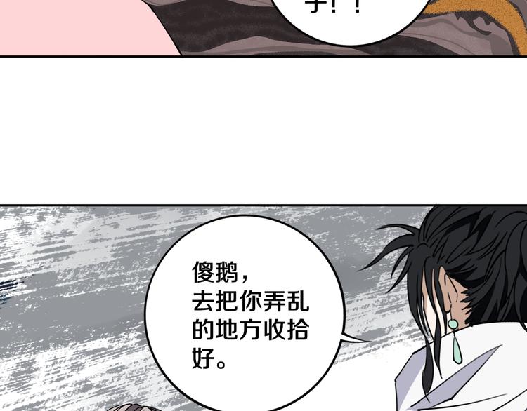 第22话 这谁能遭得住啊！70