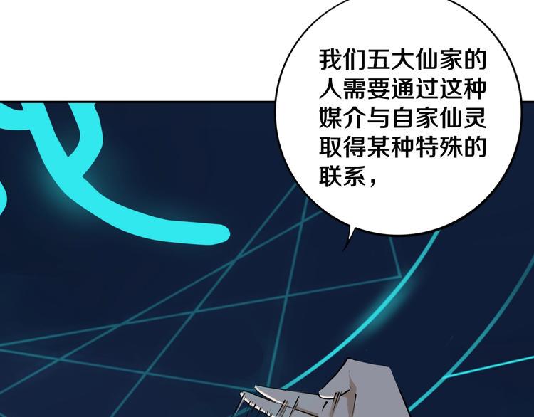 第9话 修炼开始76