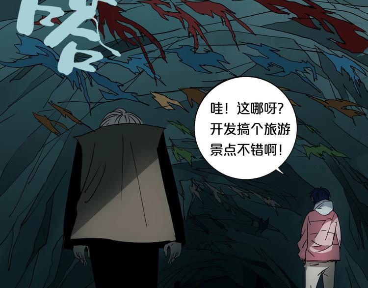 第4话 咋还整出血了68