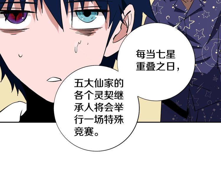第8话 作为主角的责任25