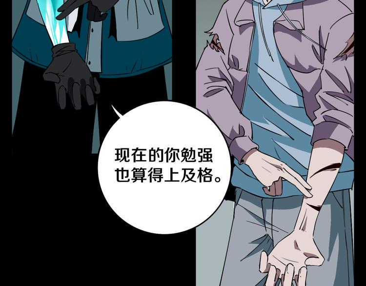 第27话 蜕变67