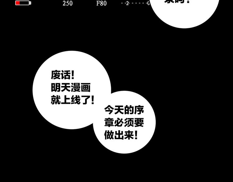 序章 关于我的不靠谱师傅1