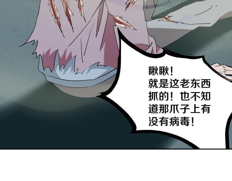第26话 我怕过吗？！118
