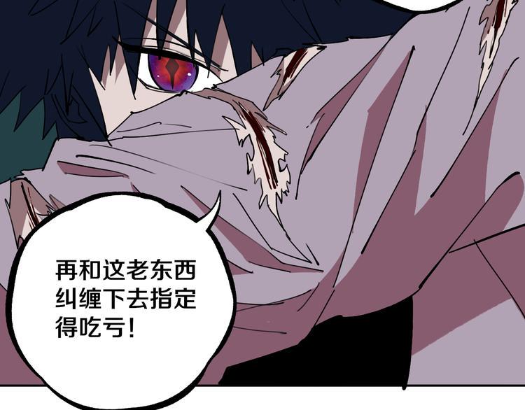 第26话 我怕过吗？！47