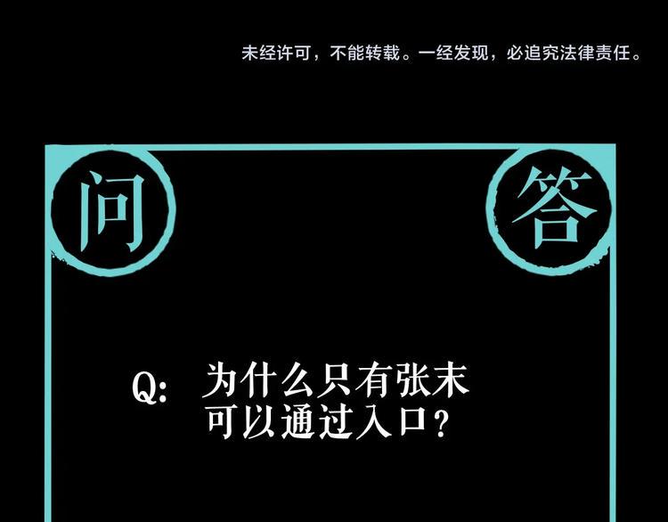 第4话 咋还整出血了110