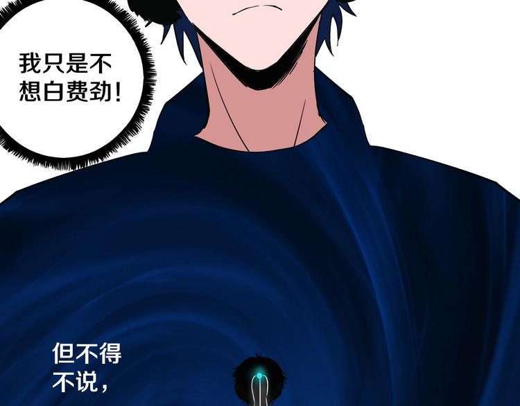 第11话 第一招51