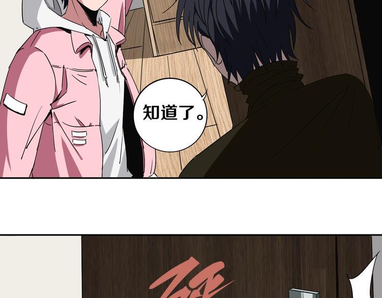 第2话 这个老妹不简单！53