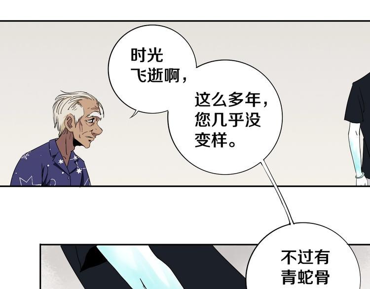 第6话 我的毒舌祖宗82