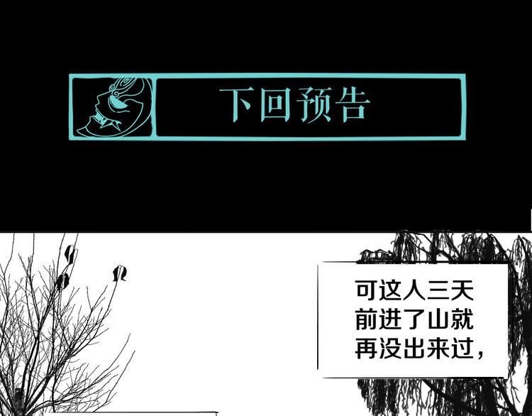 第23话 妖邪作祟101