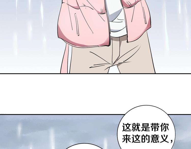 第4话 咋还整出血了16