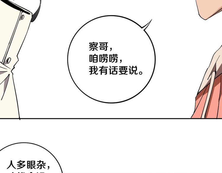 第20话  最后的倔强54