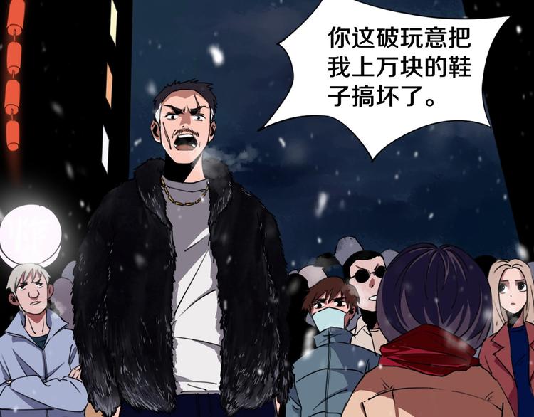 第1话 哎呀，我说命运呐！41