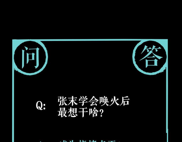 第12话 有保底，心不慌！88