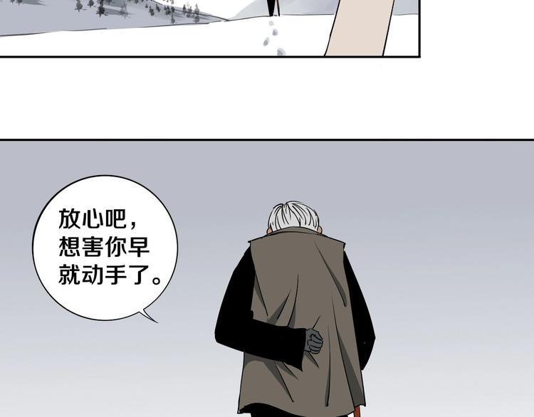 第3话 这脸拉哒的像长白山76