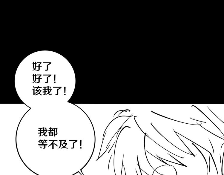 第19话 来者不善！93