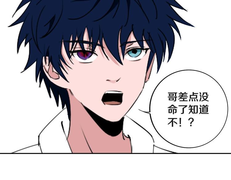 第7话 我的身世略诡异71