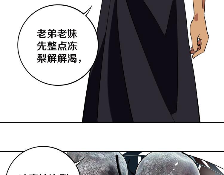 第23话 妖邪作祟79