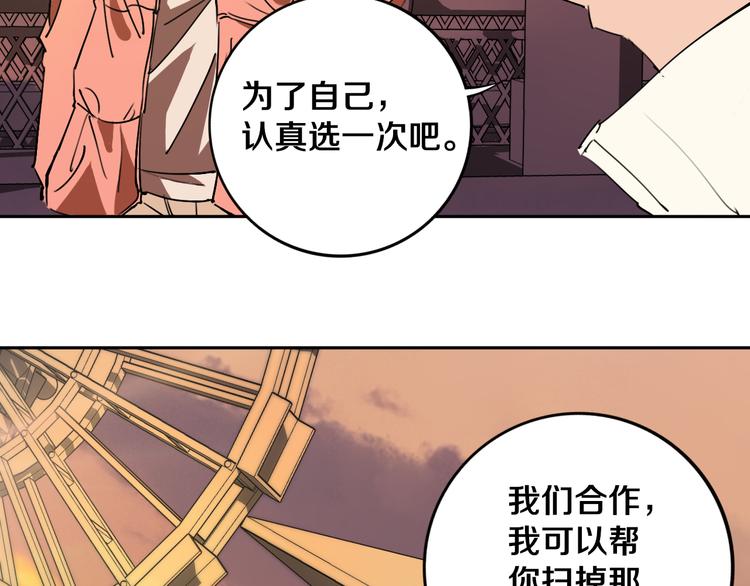 第21话 别选我，没结果35