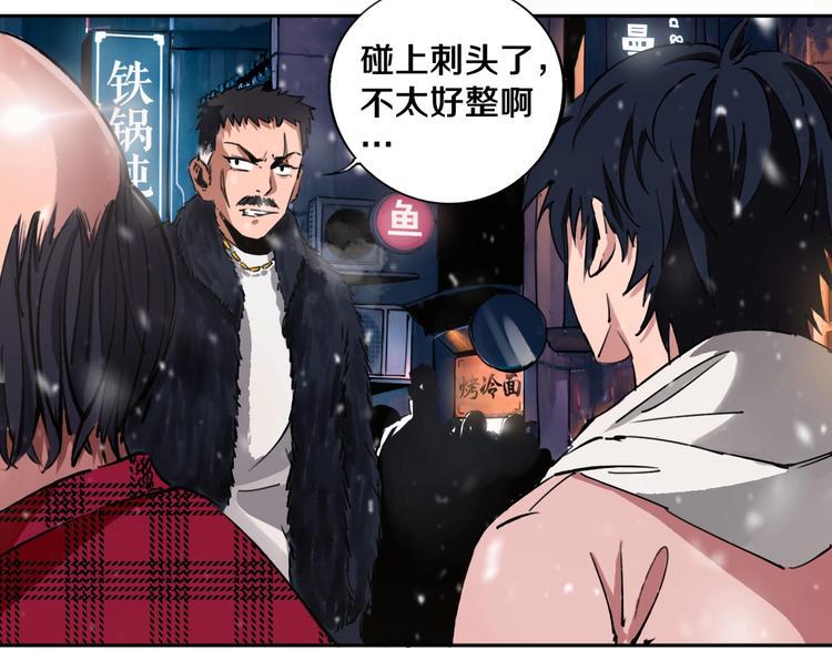 第1话 哎呀，我说命运呐！69
