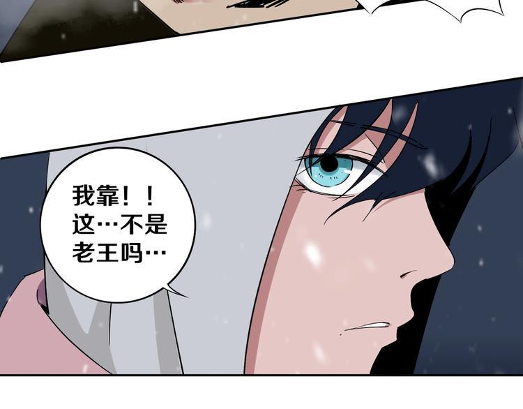 第2话 这个老妹不简单！86