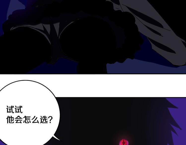 第29话 别挑战我的底线！101