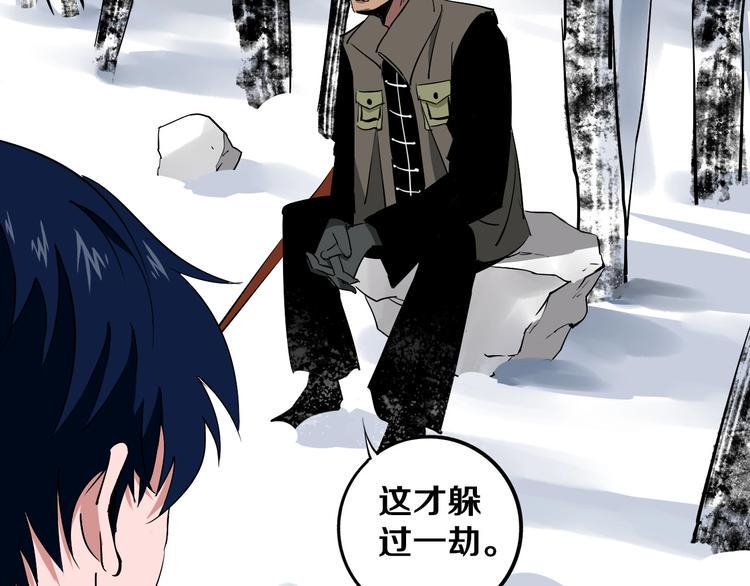 第3话 这脸拉哒的像长白山95