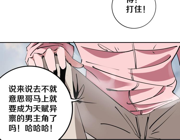 第11话 第一招35