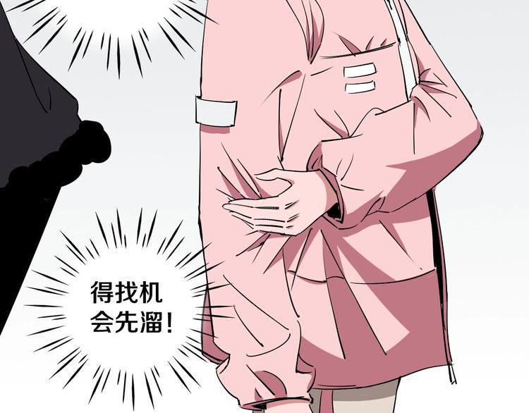 第3话 这脸拉哒的像长白山70
