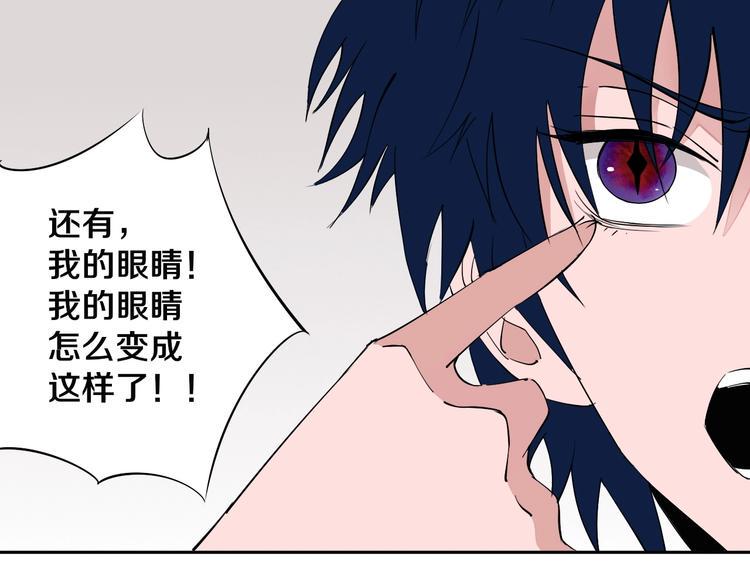 第7话 我的身世略诡异86