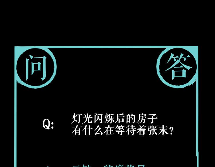 第24话 山中老宅122