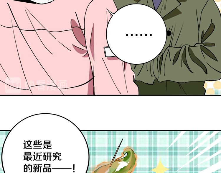 第18话 混世膜王回归56