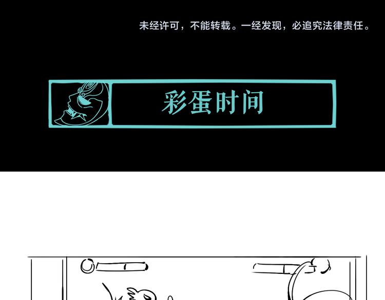 第19话 来者不善！81