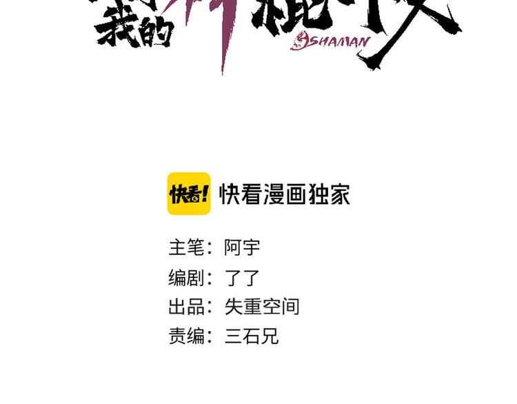 第12话 有保底，心不慌！19