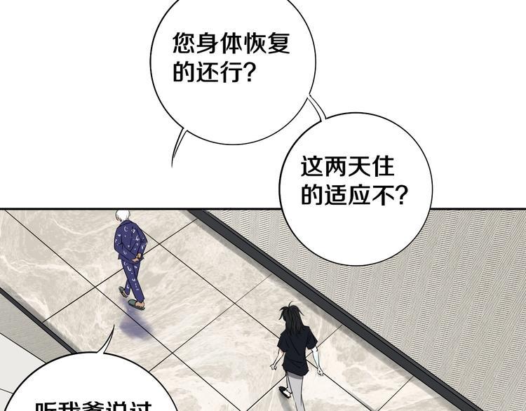 第6话 我的毒舌祖宗75