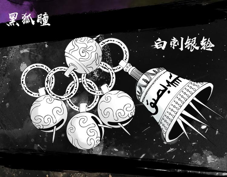 第7话 我的身世略诡异106