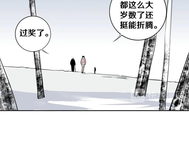 第3话 这脸拉哒的像长白山118