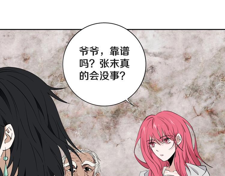 第7话 我的身世略诡异36