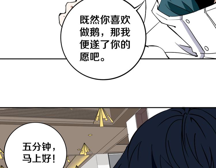 第22话 这谁能遭得住啊！73
