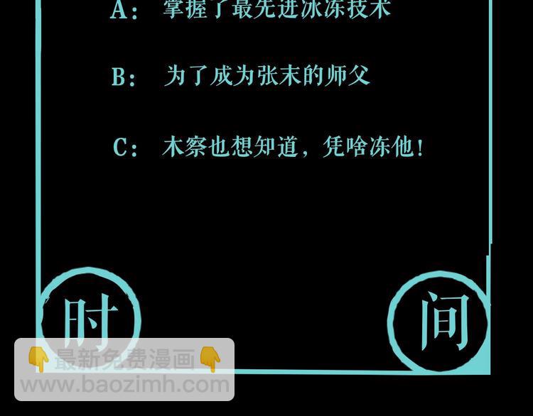 第7话 我的身世略诡异113