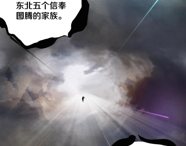 第7话 我的身世略诡异102