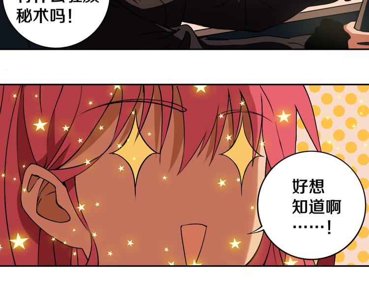 第19话 来者不善！6