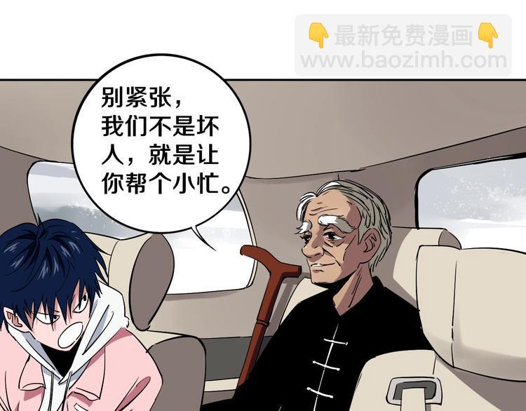 第3话 这脸拉哒的像长白山61