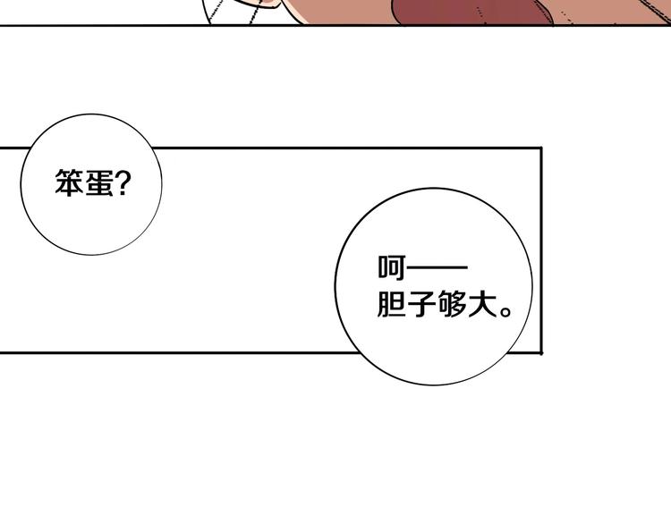 第6话 我的毒舌祖宗93