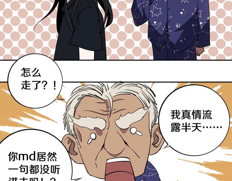 第6话 我的毒舌祖宗86