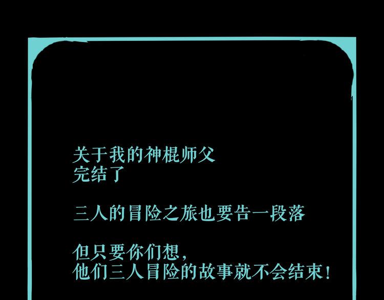 第30话 继续前行140